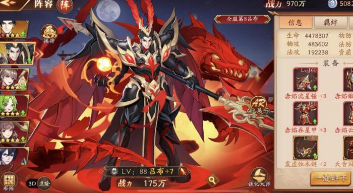 放开那三国3血魔塔怎么守群雄3