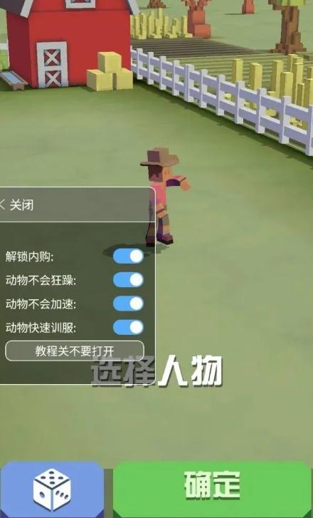 疯狂动物园隐藏任务怎么触发2