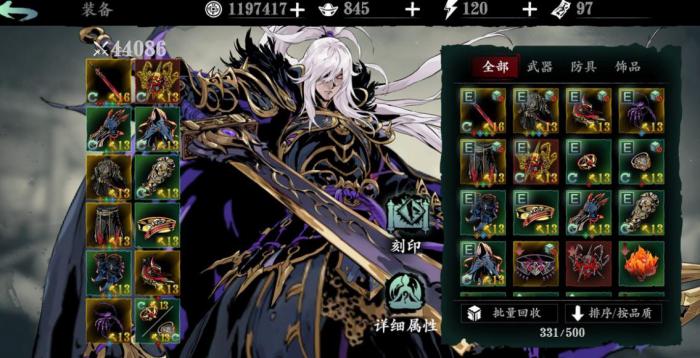 影之刃3左殇最强心法推荐有哪些1