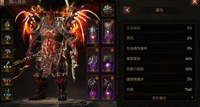 暗黑破坏神不朽手游平民职业推荐有哪些1