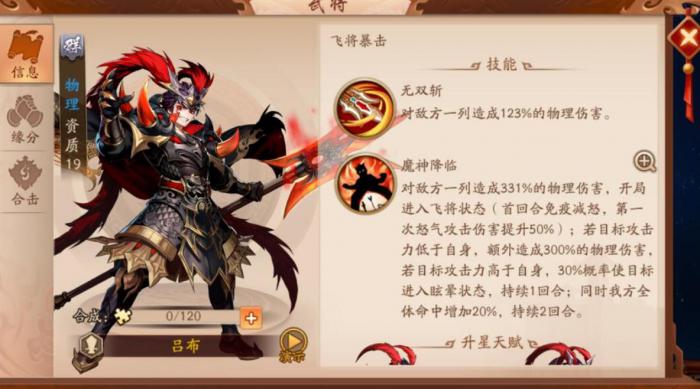 少年三国志2加血技能是什么2