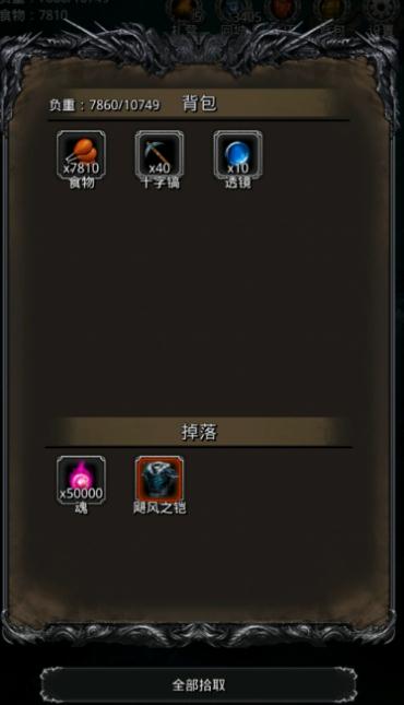 地下城堡2情报怎么刷2