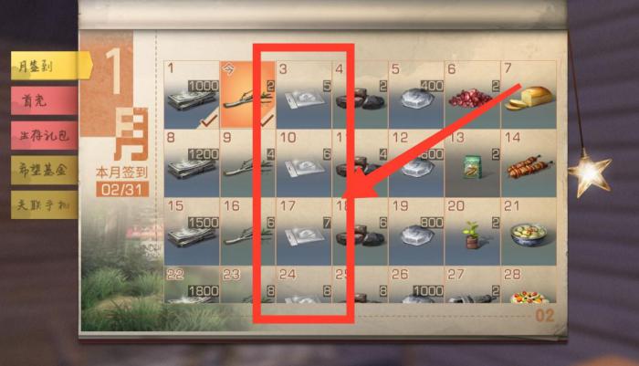 明日之后3000赠送点能送什么1