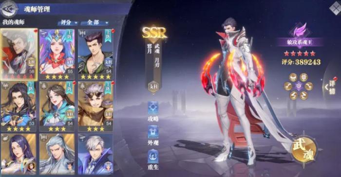 斗罗大陆武魂觉醒错了怎么办3