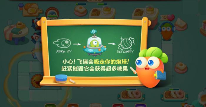 保卫萝卜2第77关额外任务攻略是什么1