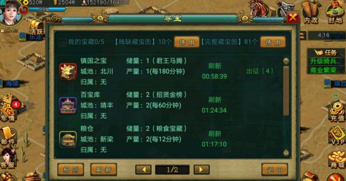 帝王三国任务界面在哪3