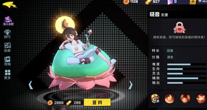 非人学园神秘印记怎么触发3