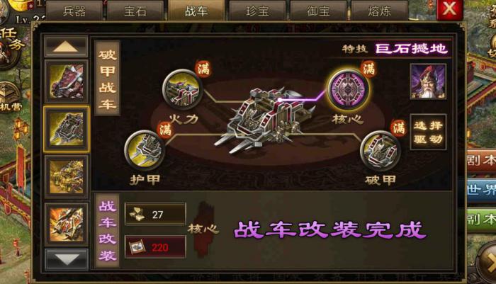 攻城掠地凤凰套装在哪里2