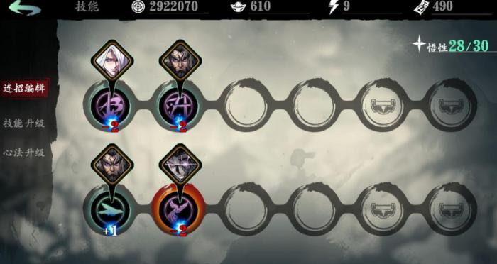 影之刃3戒指任务做完还是戴不上怎么办2