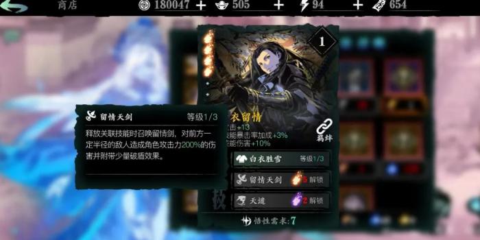 影之刃3戒指任务做完还是戴不上怎么办3