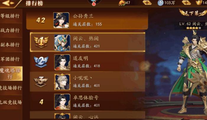 放开那三国3平民蜀国阵容怎么搭配3