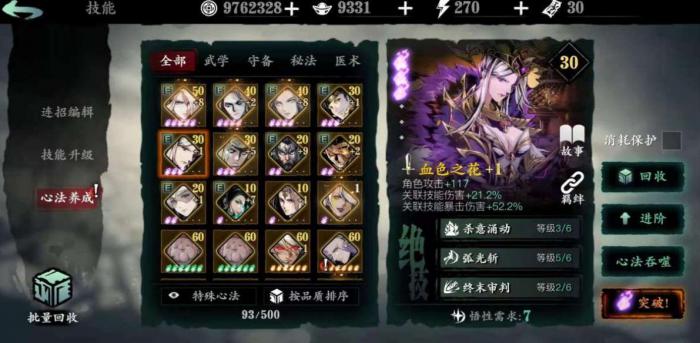 影之刃前期连招怎么弄2