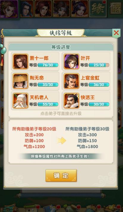 大掌门2顶级阵容怎么玩2