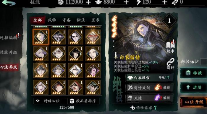 影之刃2平民玩什么好3