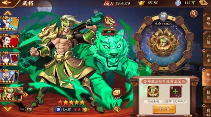 放开那三国3军团许愿是什么3