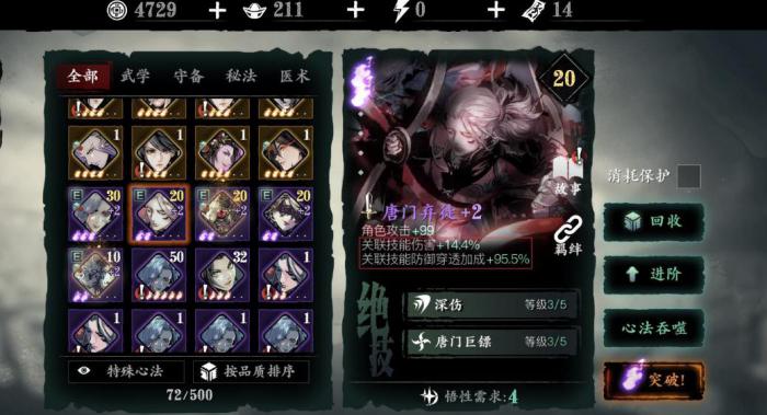 影之刃3十字路口怎么开3