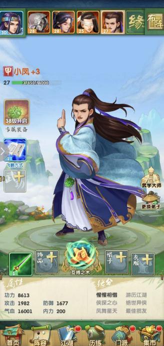 大掌门二李寻欢阵容怎么组1