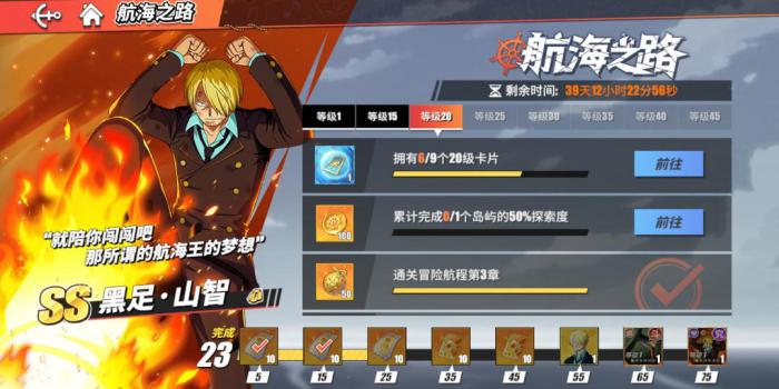 航海王热血航线卡片优先级是什么1