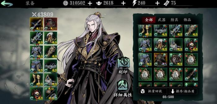 影之刃3乐师无锋技能是什么1