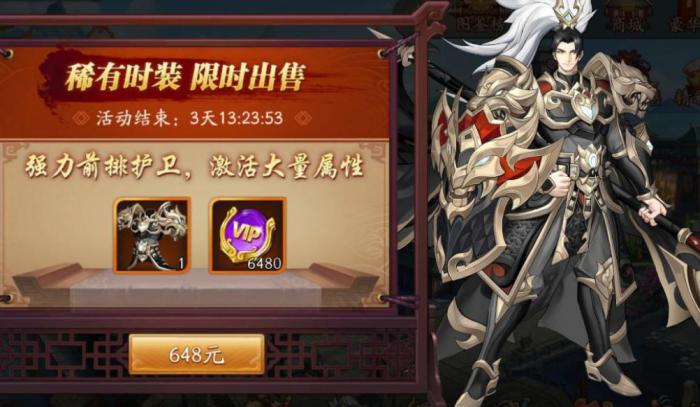 放开那三国3神武罗刹阵容怎么搭配3