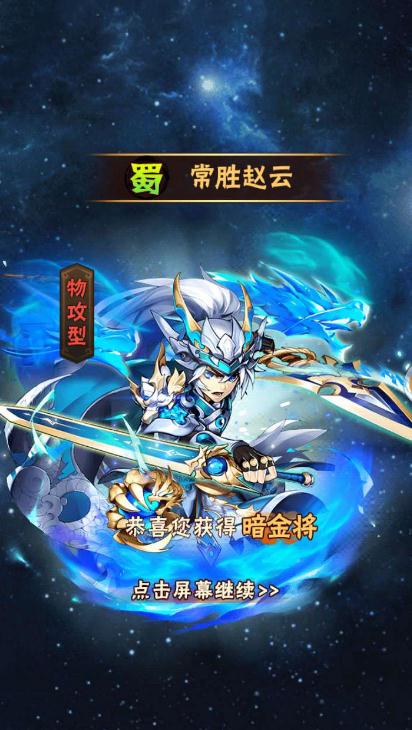 少年三国志中如何卸武将1