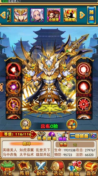 放开那三国3抽金将推荐有哪些3