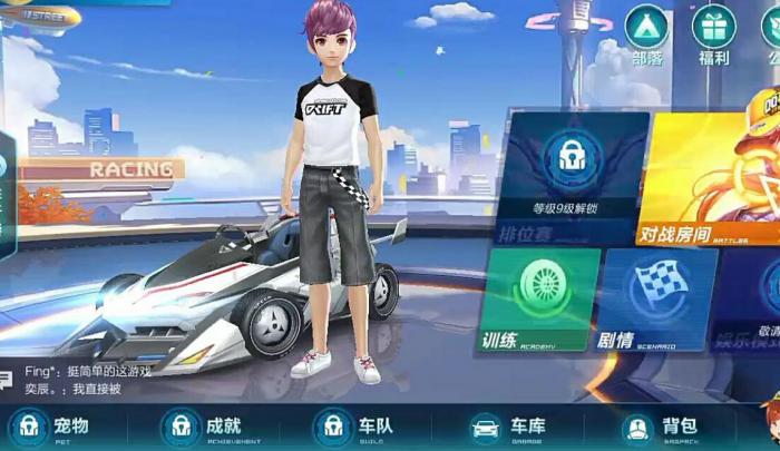 qq飞车怎么飘大弯3