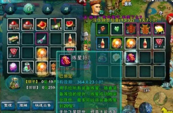 忘仙怎么拿更多的元气值1