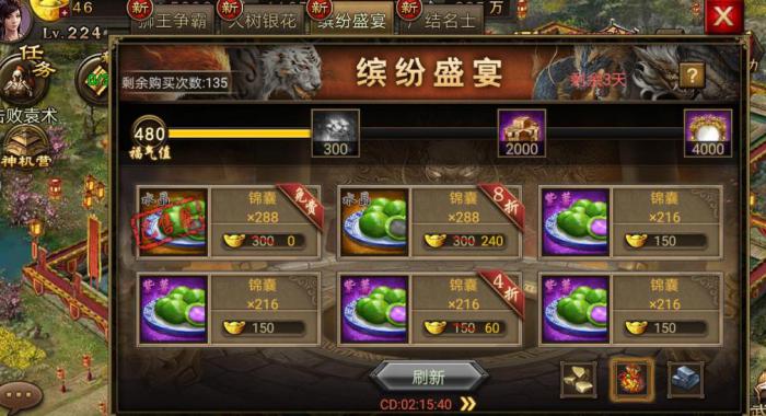 攻城掠地如何征召1