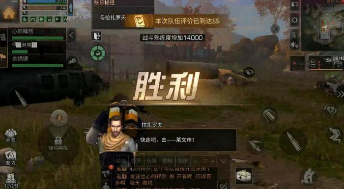 明日之后新手任务怎么跳过1