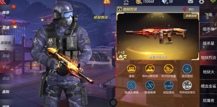 穿越火线生化追击模式怎么玩3