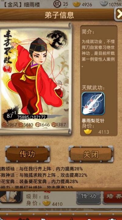 大掌门藏兵阁奖励多少1