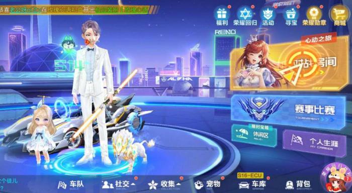 qq飞车大学堂在哪2