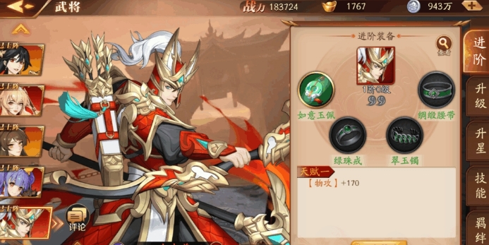 放开那三国3怎么打张郃2