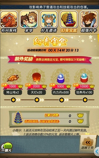 秦时明月手游宝盒需要什么材料3