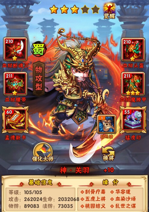 少年三国志荀攸技能是什么1