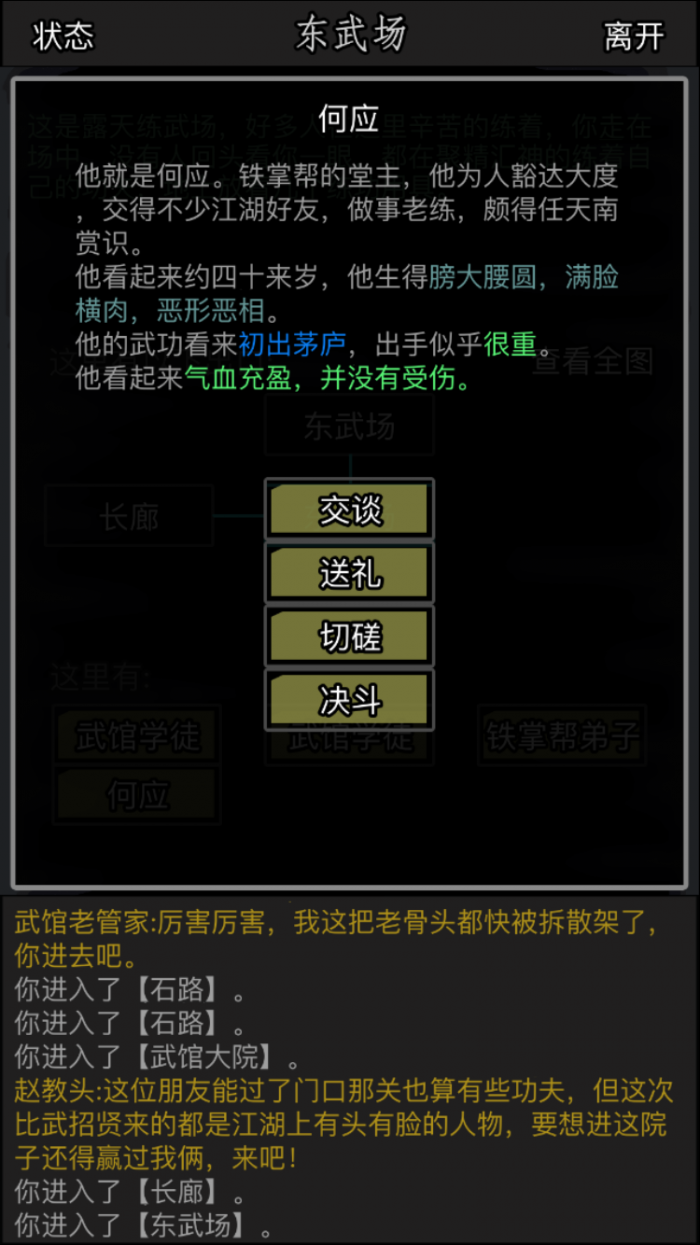 放置江湖生命怎么加_放置江湖生命上限减少