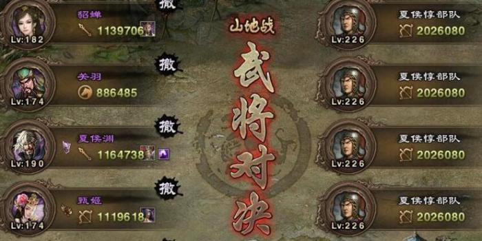 攻城掠地如何过169夏侯惇2