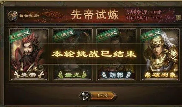 攻城掠地试炼任务怎么过1