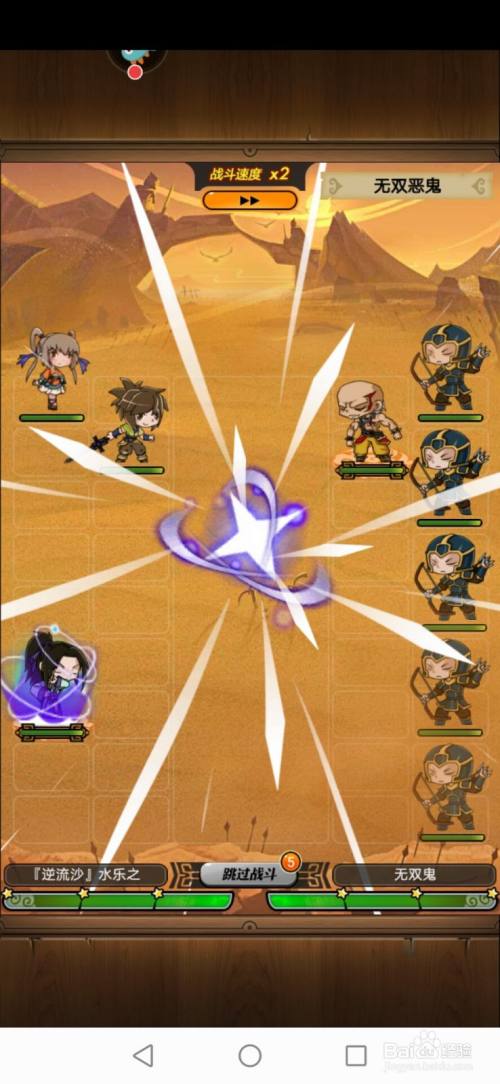 秦时明月手游神行是什么1