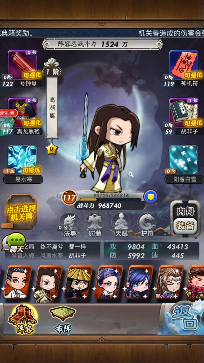 秦时明月手游神行是什么2