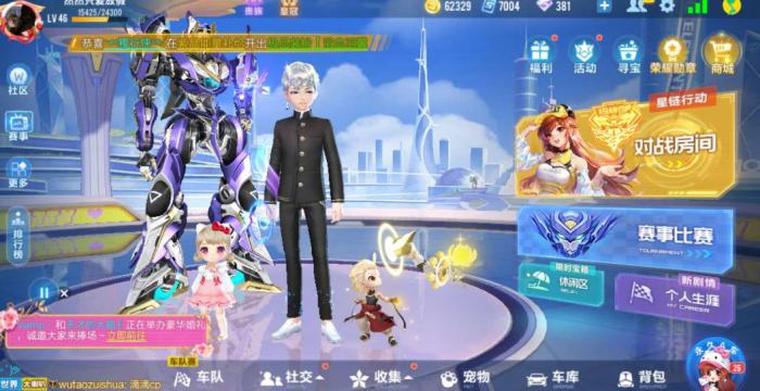 qq飞车手游速度最快的技巧是什么1