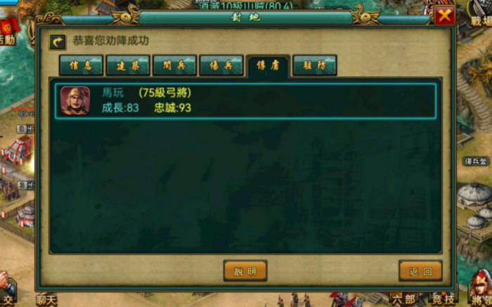 帝王三国刘岱是什么将1