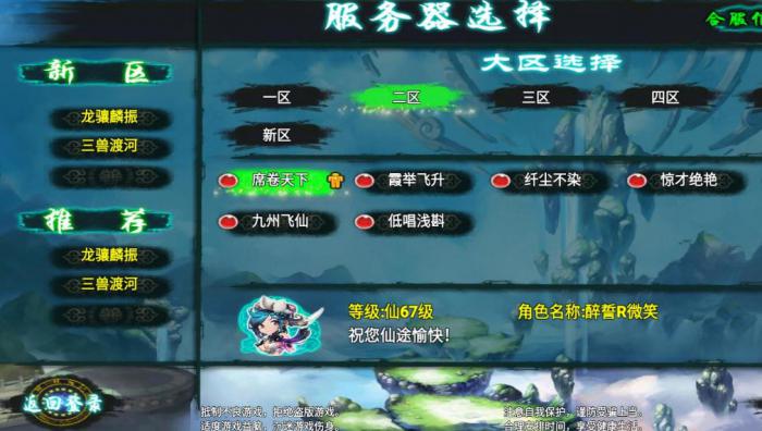 忘仙红名怎么查1