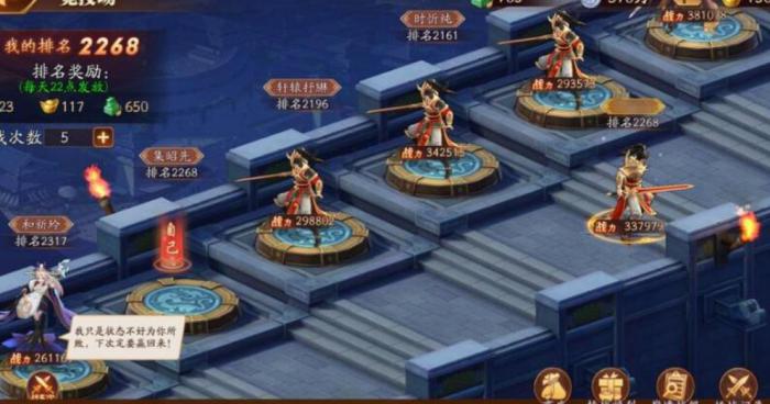 放开那三国3过关斩将怎么解锁_放开那三国2开服时间表