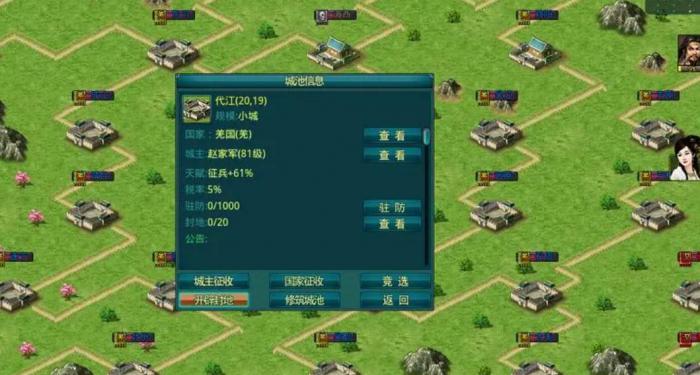 帝王三国怎么容易的高级装备3