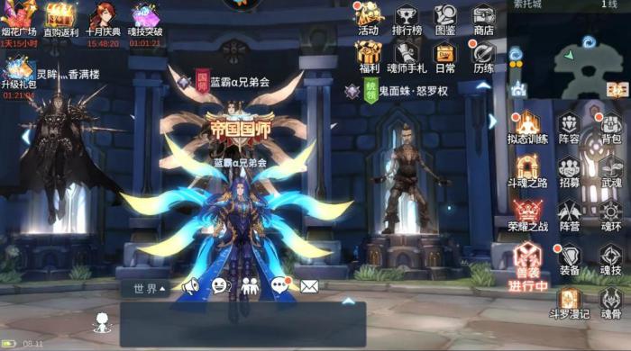 斗罗大陆我的世界武魂怎么获得2