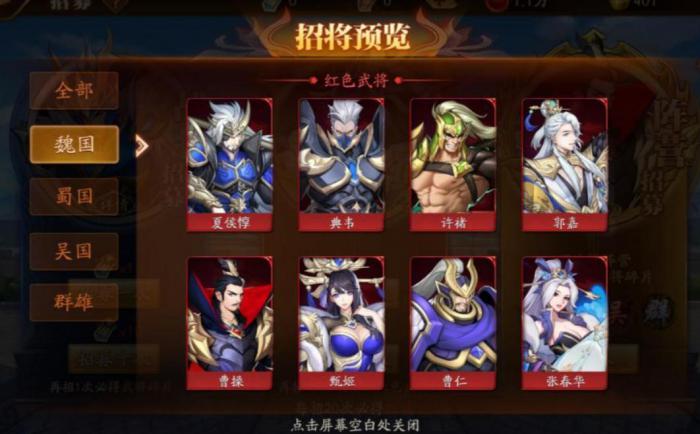 放开那三国3金毛吼怎么打3