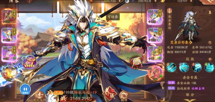 少年三国志如何把主角换掉3