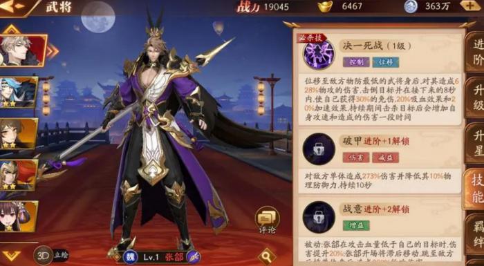 放开那三国3点蜀国最强阵容怎么组1